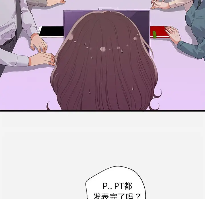 漫画《友达以上》第22章第20张图