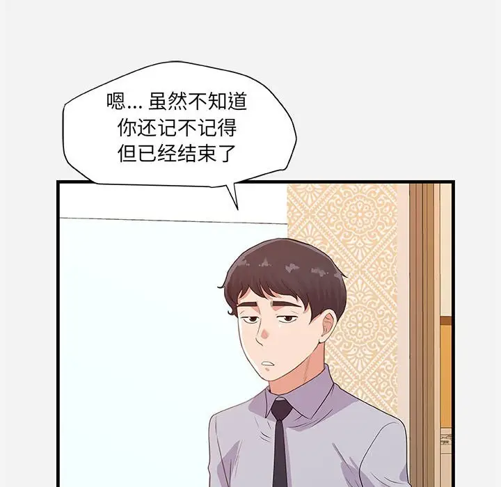 漫画《友达以上》第22章第22张图