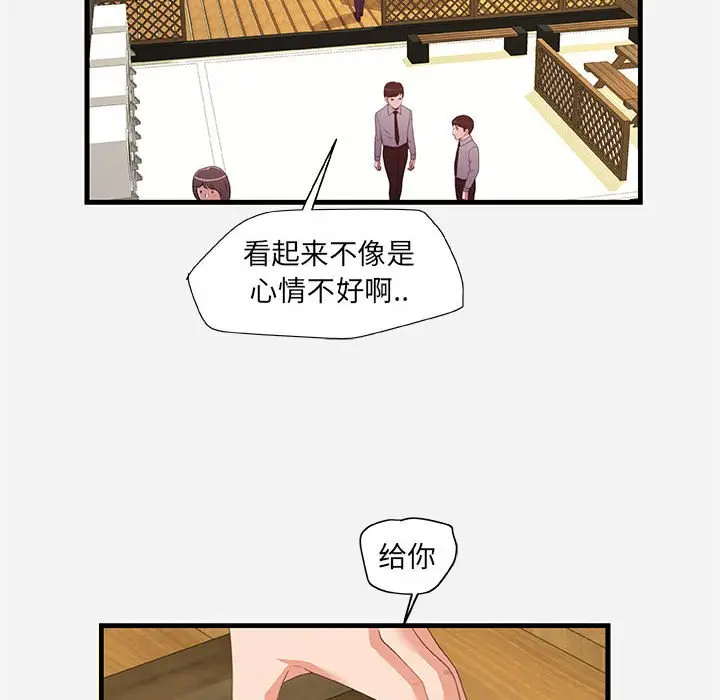漫画《友达以上》第22章第28张图