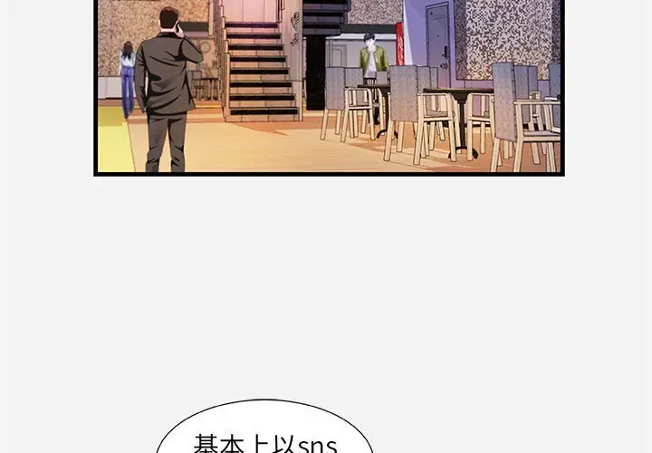 漫画《友达以上》第22章第3张图