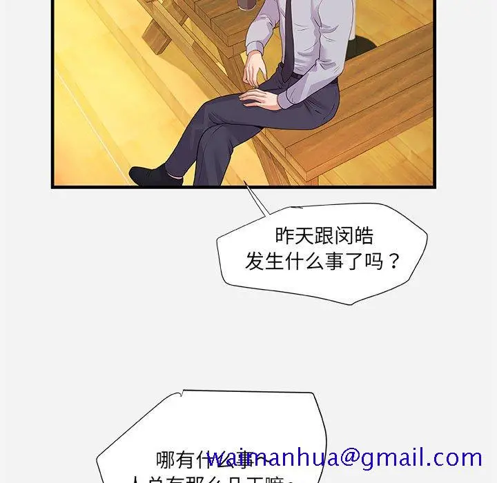漫画《友达以上》第22章第31张图