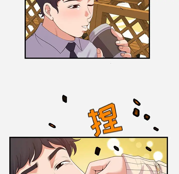 漫画《友达以上》第22章第40张图