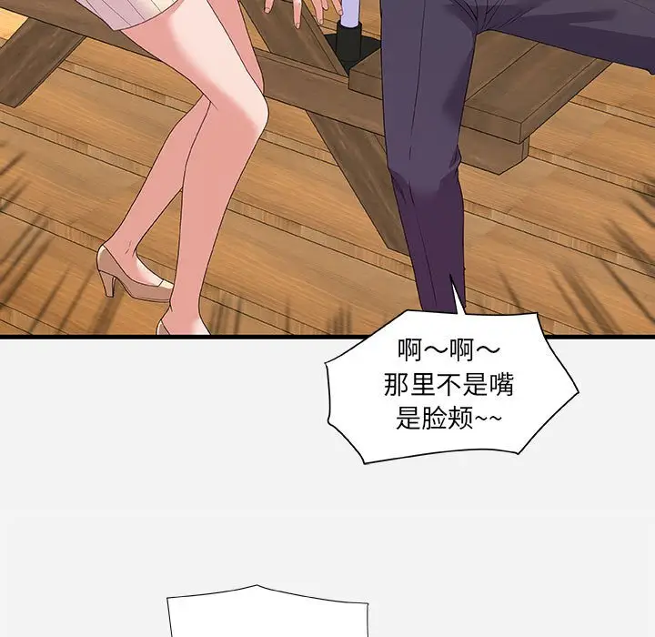 漫画《友达以上》第22章第43张图