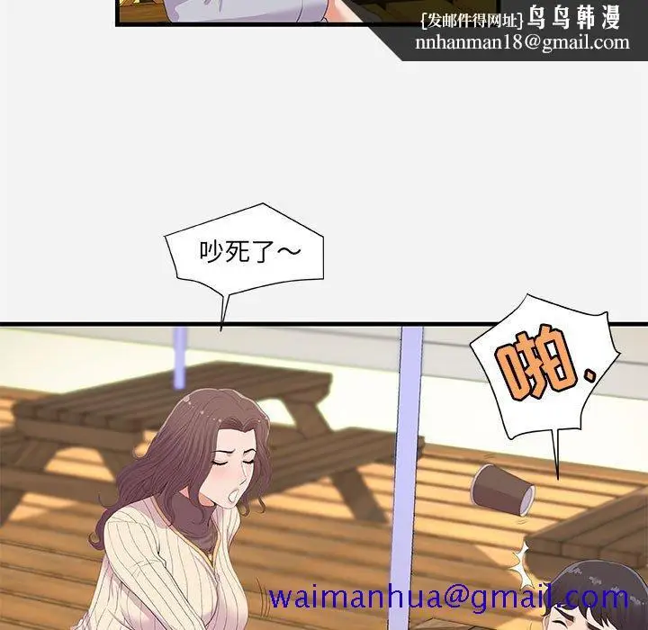 漫画《友达以上》第22章第51张图