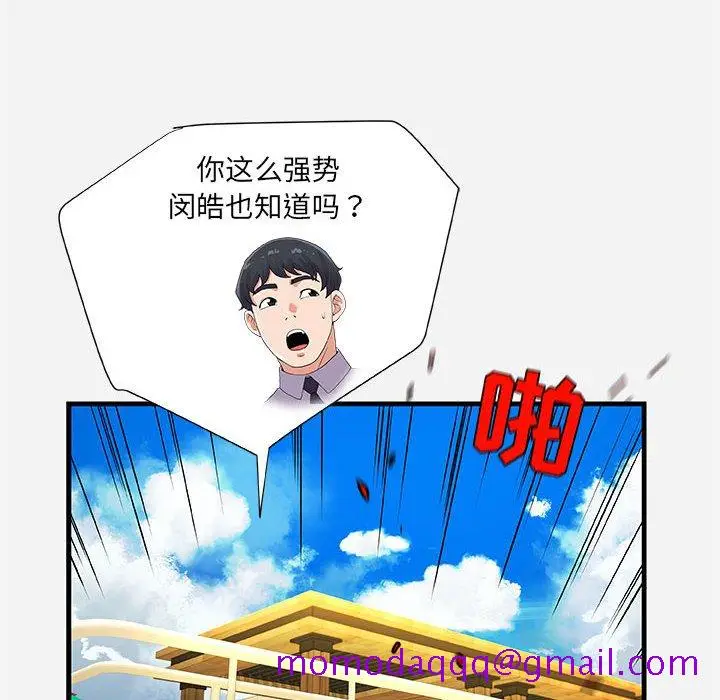 漫画《友达以上》第22章第56张图