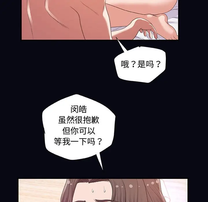 漫画《友达以上》第22章第73张图