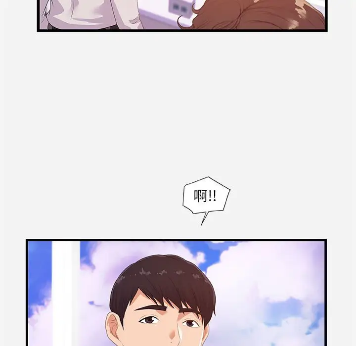 漫画《友达以上》第22章第93张图