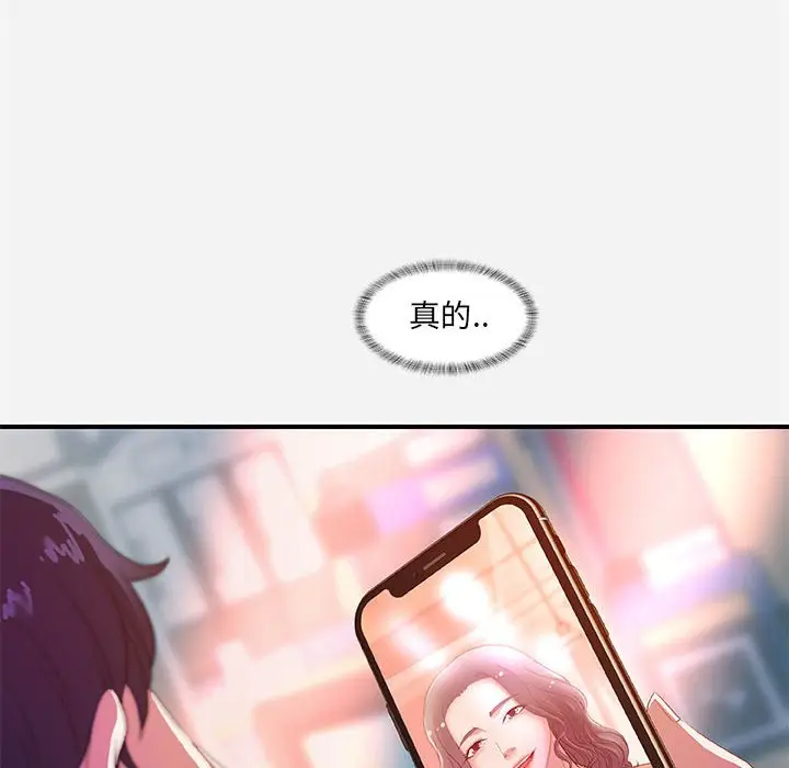 漫画《友达以上》第33章第104张图