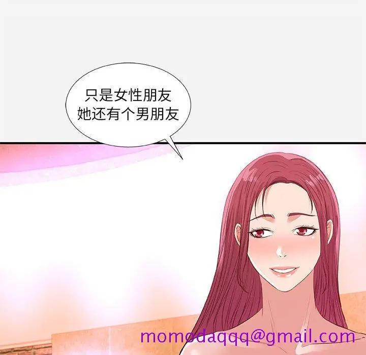漫画《友达以上》第33章第16张图