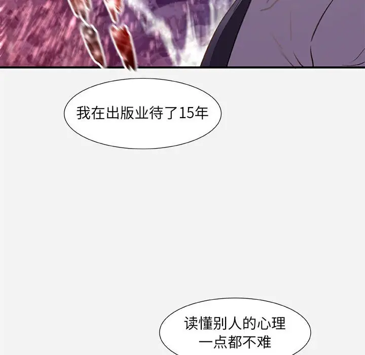 漫画《友达以上》第33章第22张图