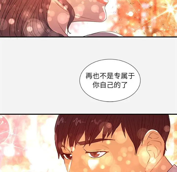 漫画《友达以上》第33章第33张图