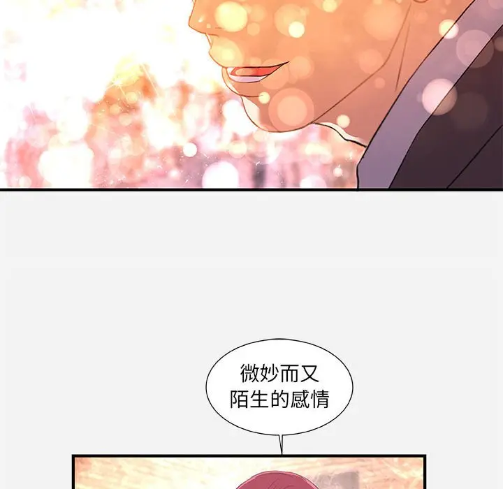 漫画《友达以上》第33章第34张图