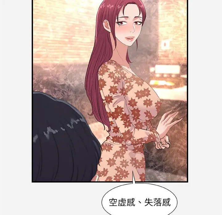 漫画《友达以上》第33章第35张图