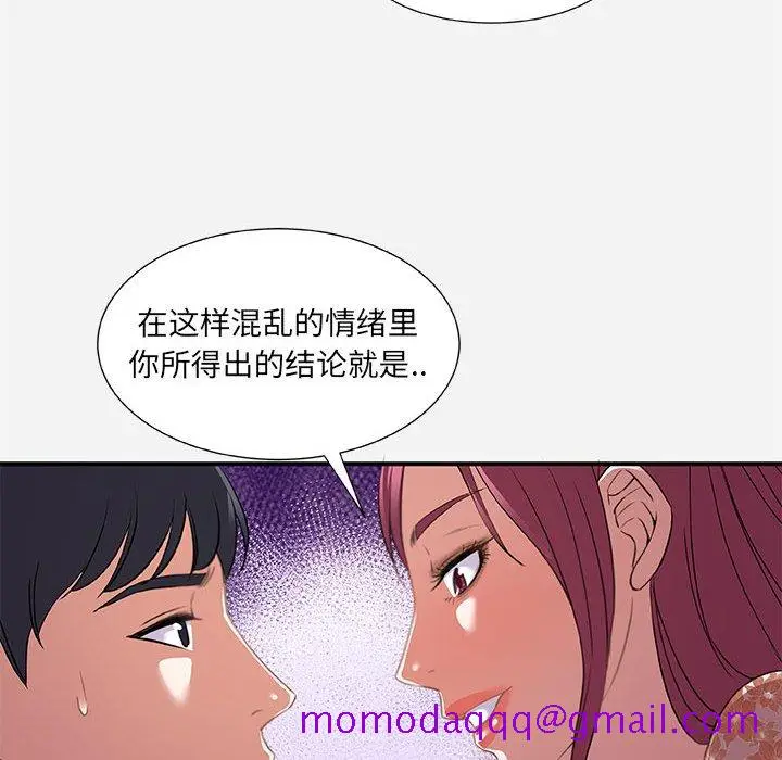 漫画《友达以上》第33章第36张图