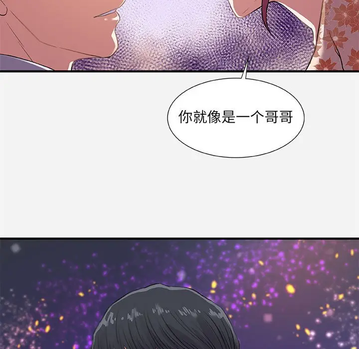 漫画《友达以上》第33章第37张图