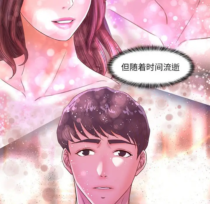 漫画《友达以上》第33章第40张图