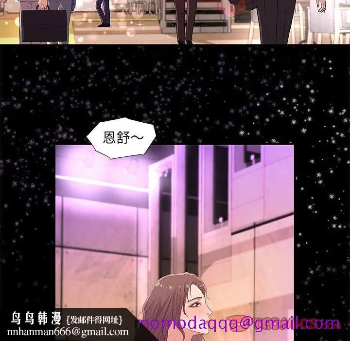 漫画《友达以上》第33章第56张图