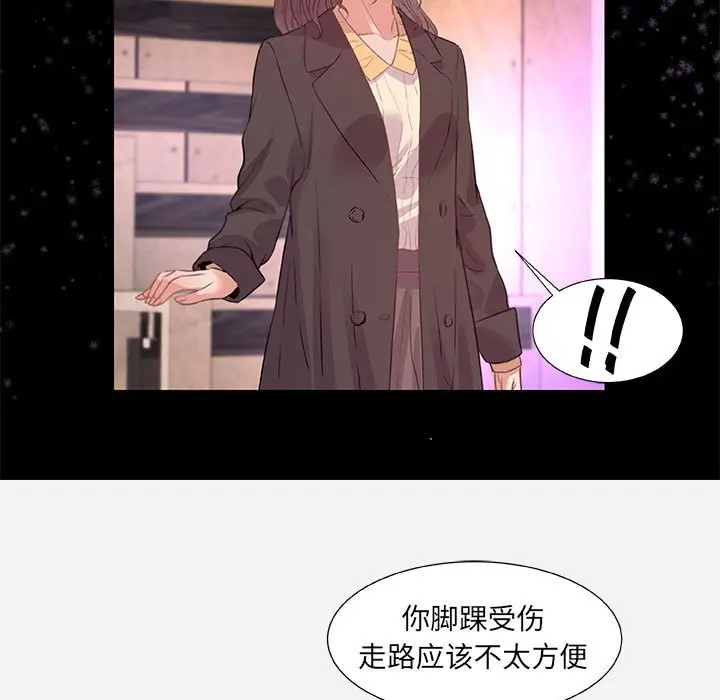 漫画《友达以上》第33章第57张图