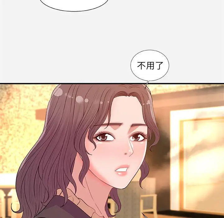 漫画《友达以上》第33章第59张图