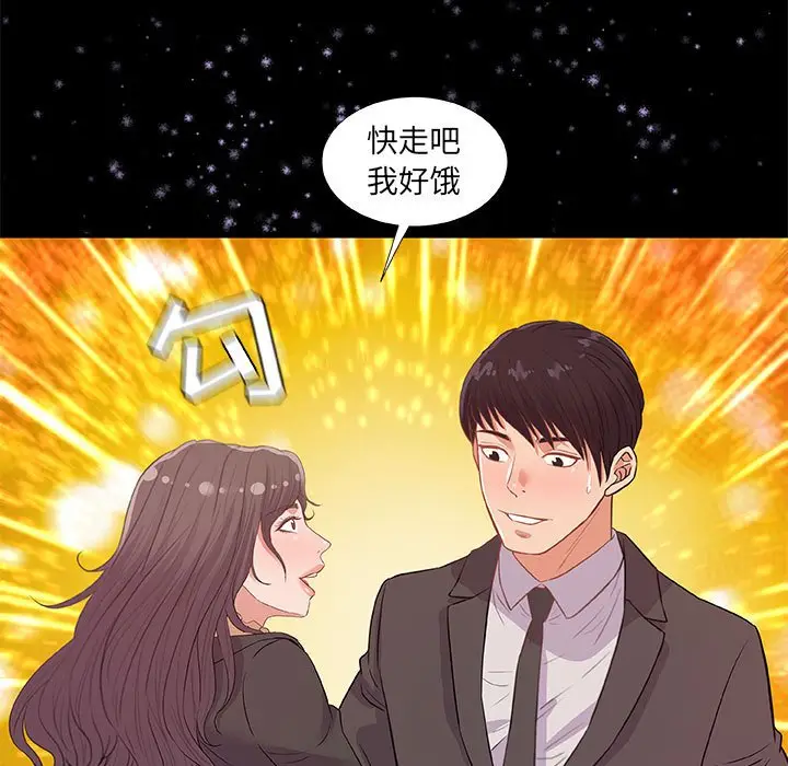 漫画《友达以上》第33章第67张图