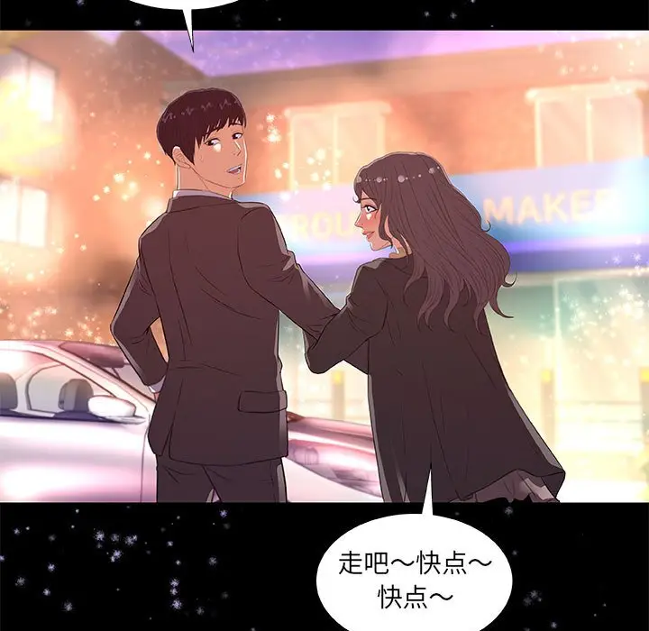 漫画《友达以上》第33章第69张图