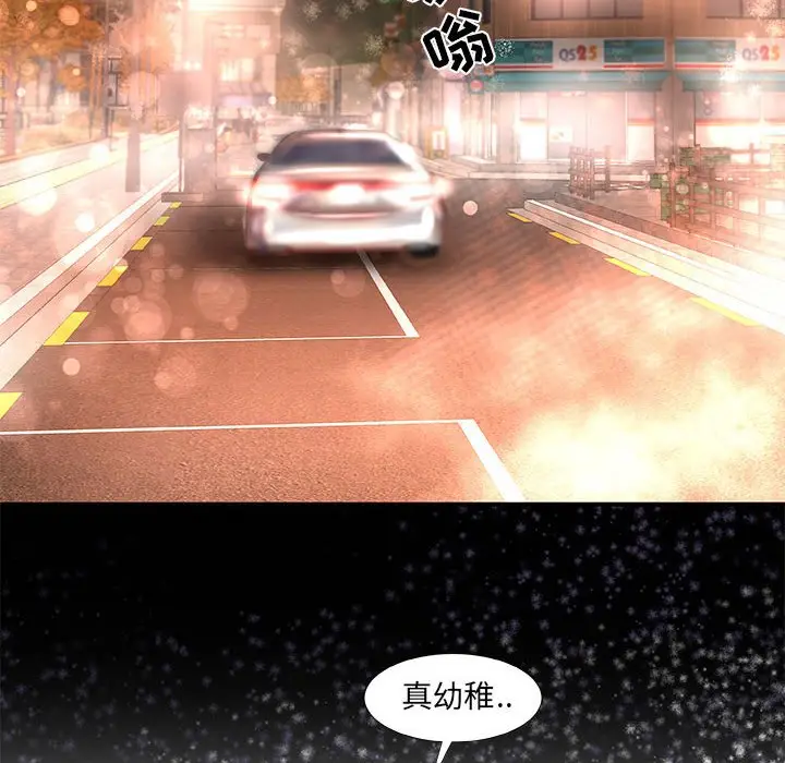 漫画《友达以上》第33章第82张图