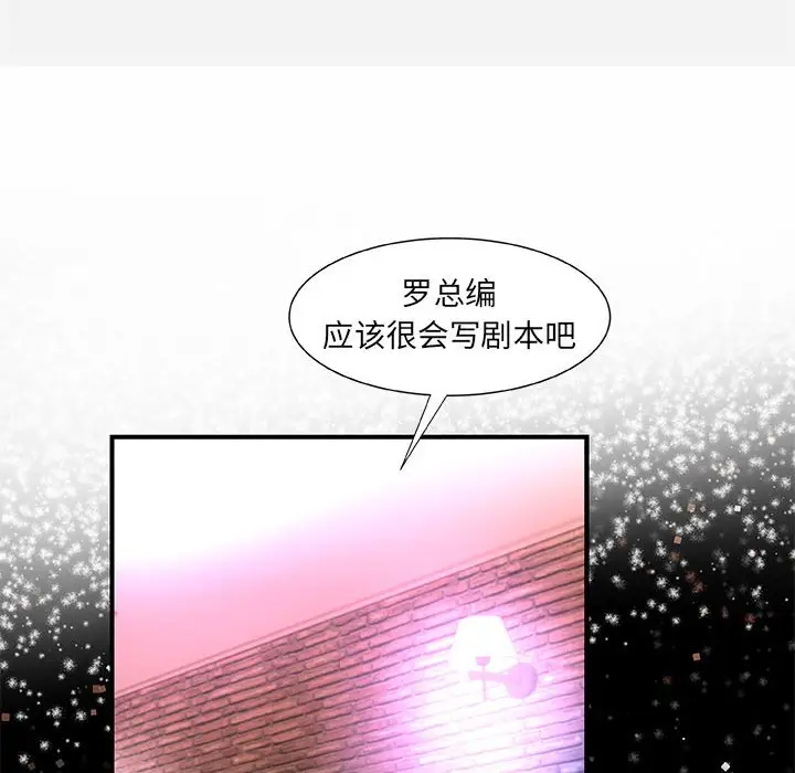 漫画《友达以上》第33章第90张图