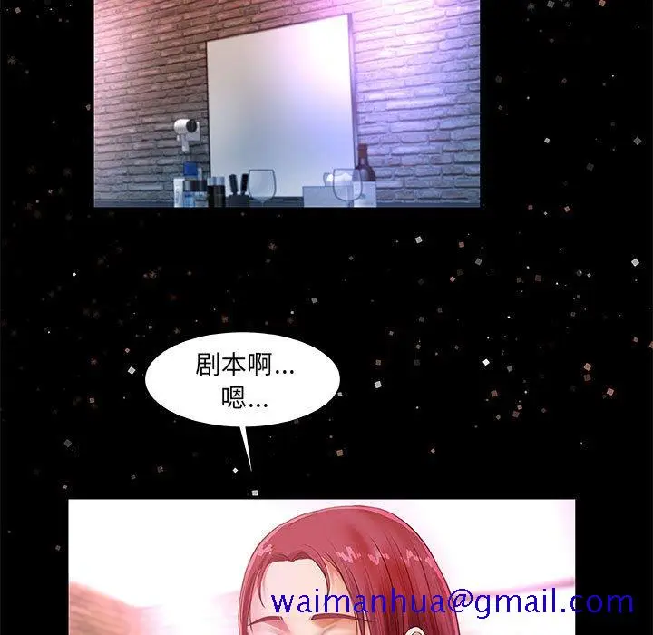 漫画《友达以上》第33章第91张图