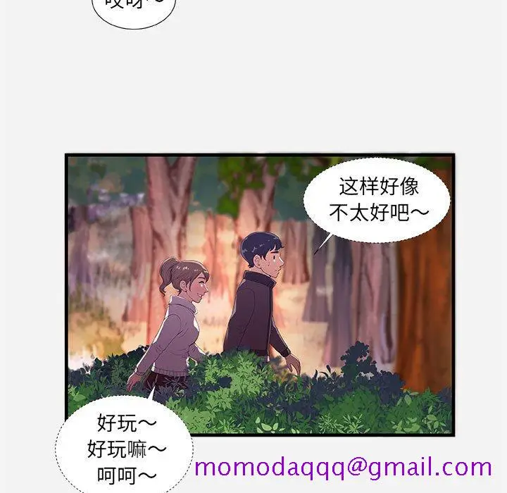 漫画《友达以上》第23章第106张图