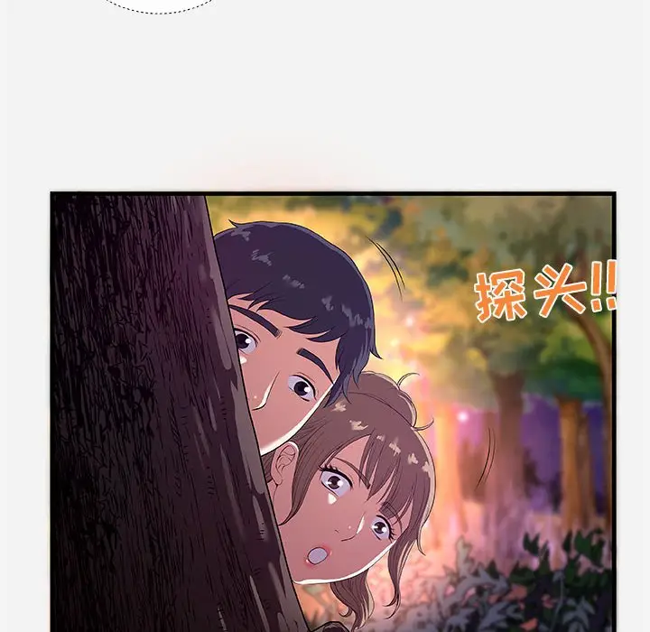 漫画《友达以上》第23章第107张图