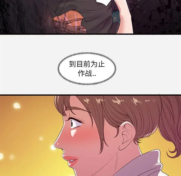 漫画《友达以上》第23章第110张图