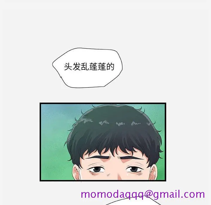 漫画《友达以上》第23章第16张图