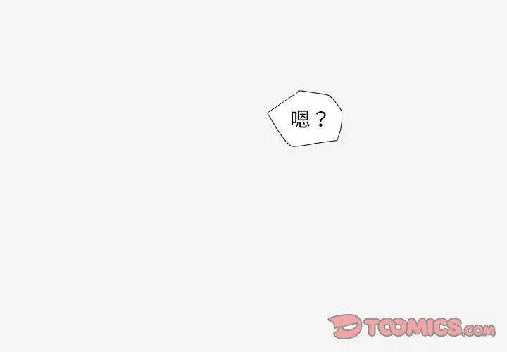 漫画《友达以上》第23章第2张图
