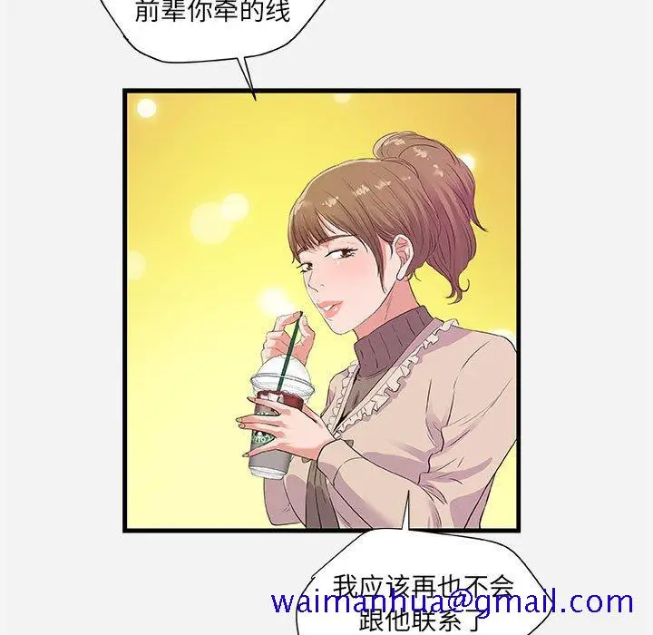 漫画《友达以上》第23章第21张图