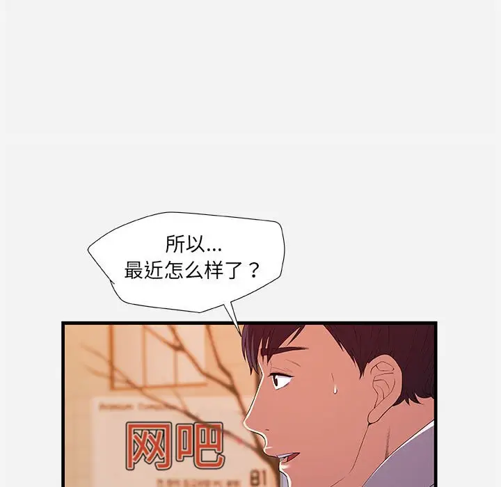 漫画《友达以上》第23章第25张图