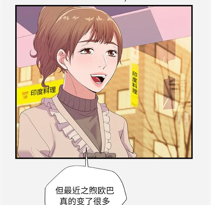 漫画《友达以上》第23章第27张图