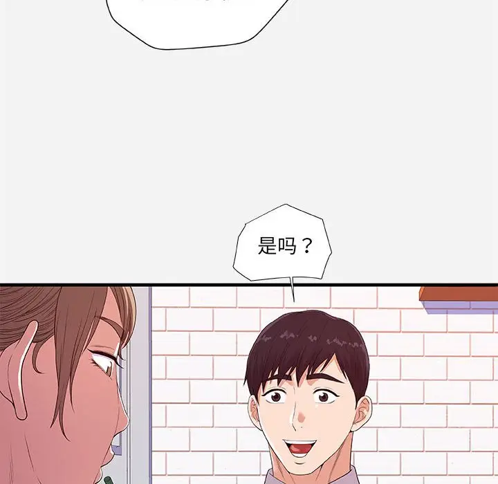 漫画《友达以上》第23章第28张图