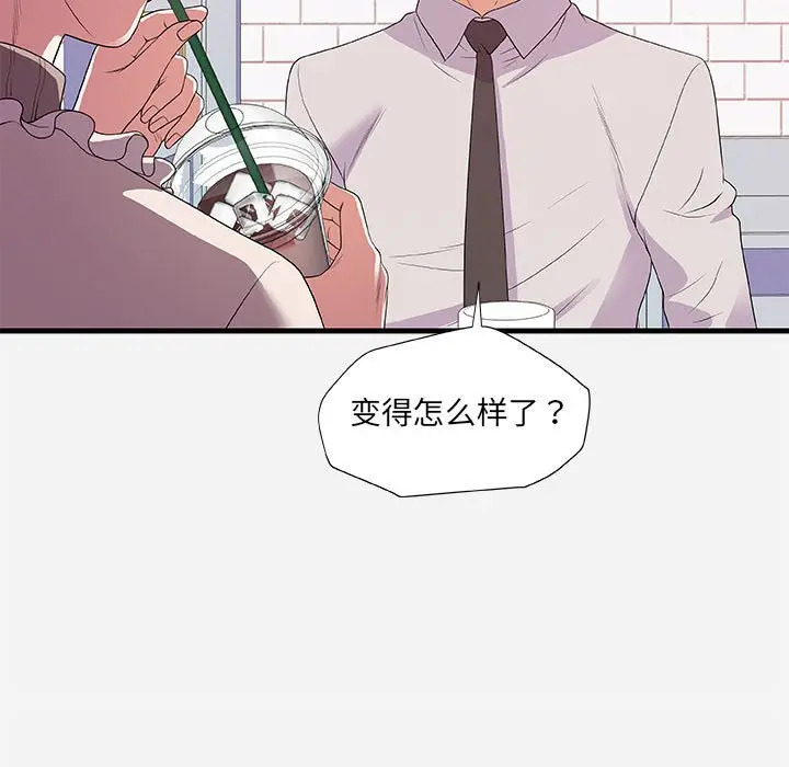漫画《友达以上》第23章第29张图