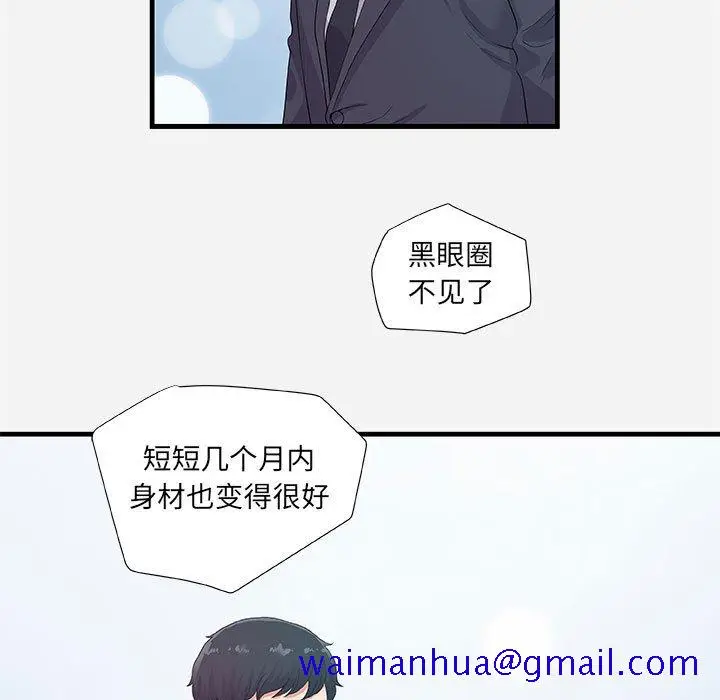 漫画《友达以上》第23章第31张图