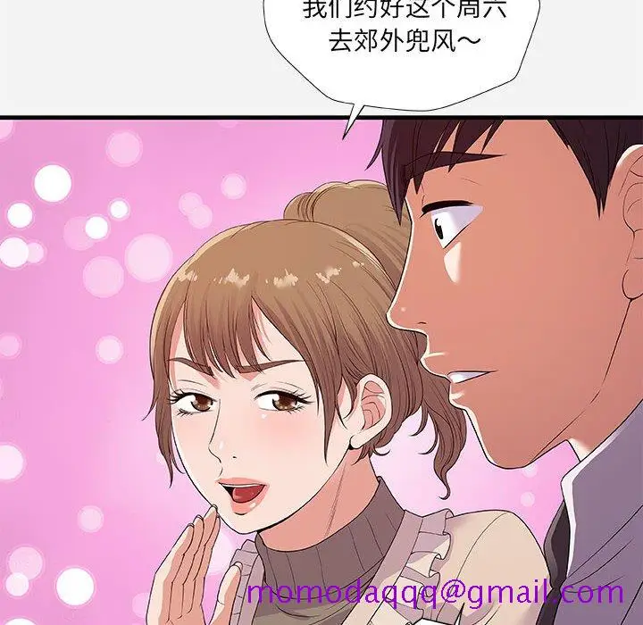 漫画《友达以上》第23章第46张图
