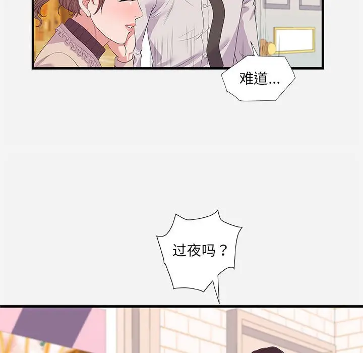 漫画《友达以上》第23章第48张图