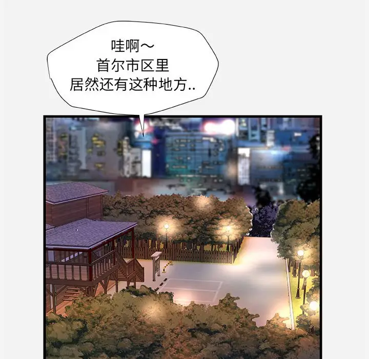 漫画《友达以上》第23章第78张图