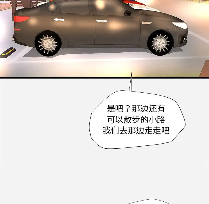 漫画《友达以上》第23章第80张图