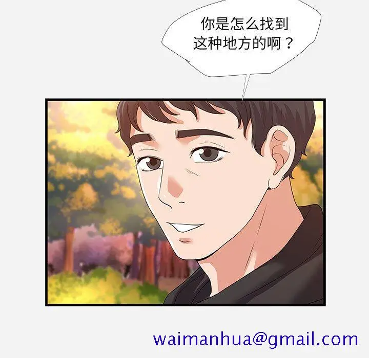 漫画《友达以上》第23章第81张图