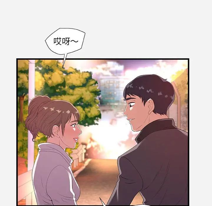 漫画《友达以上》第23章第84张图