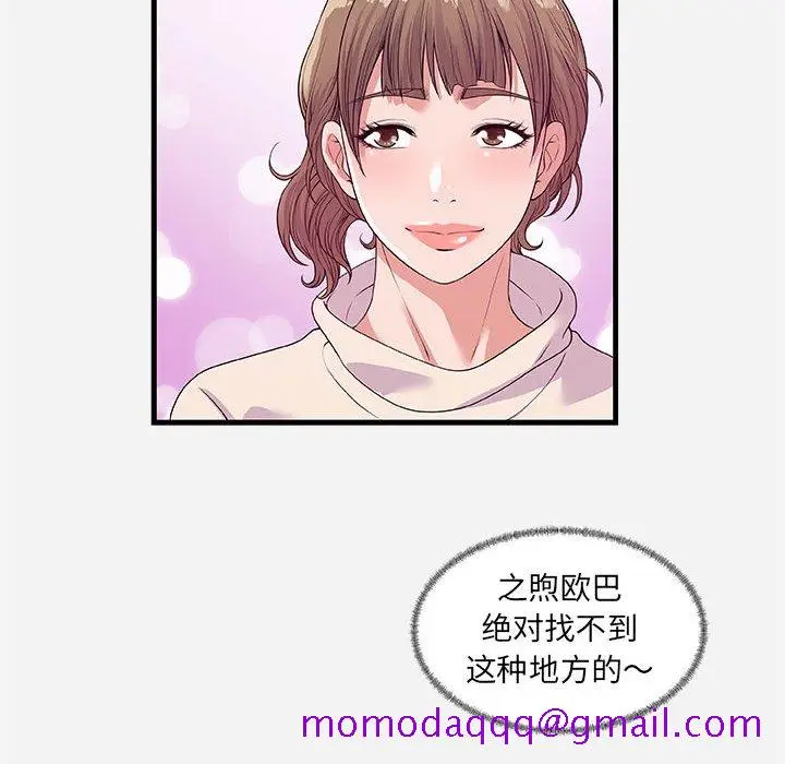 漫画《友达以上》第23章第86张图