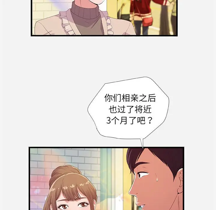漫画《友达以上》第23章第9张图