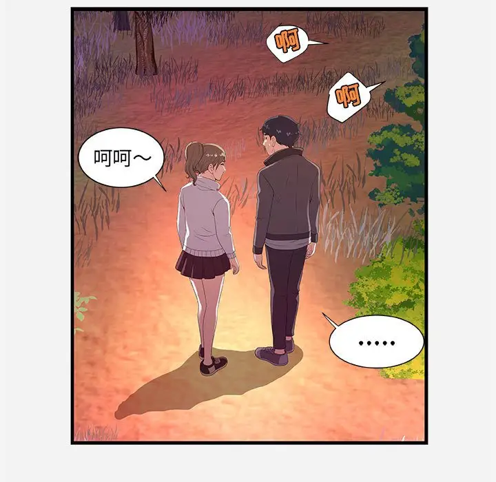 漫画《友达以上》第23章第95张图
