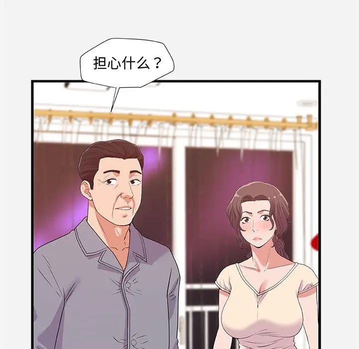 漫画《友达以上》第28章第19张图