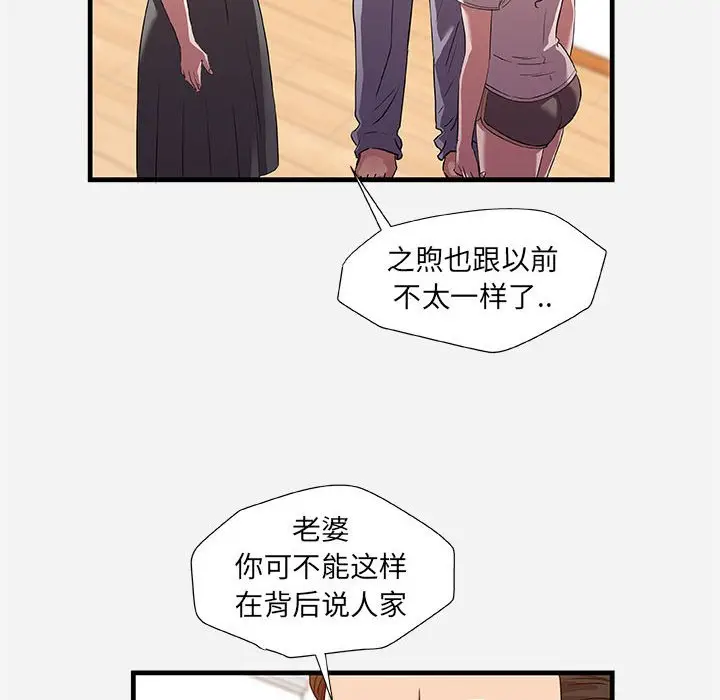 漫画《友达以上》第28章第22张图